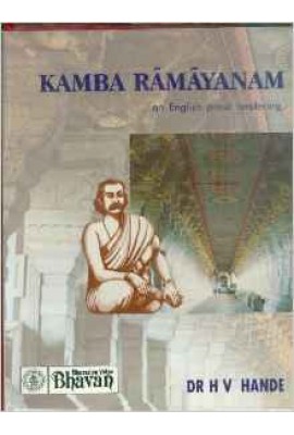 Kamba Ramayanam