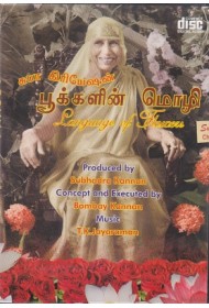 Pookkalin Mozhi Pookkalin Mozhi