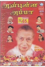 Anbulla Amma Anbulla Amma