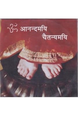 Om Anandamaiyi Chaitanyamayi