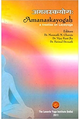 Amanaskayogah A Treatise on Layayoga