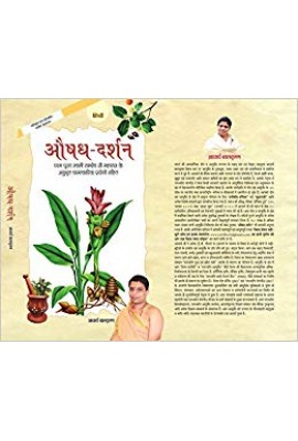 Aushad Darshan - Hindi