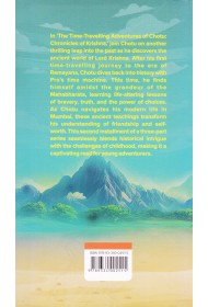 The Time Travelling Adventures of Chotu - Book II - The Chronicles of Krishna 