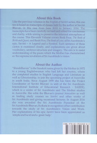 The English of Savitri - Vol 11 (HB)