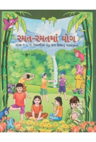 Khel Khel Me Yog 1&2 (Gujarati)