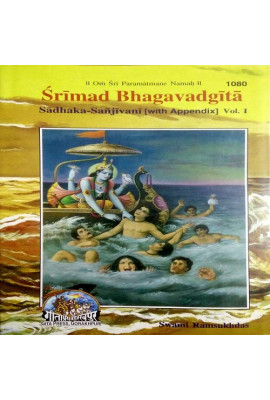 Srimad Bhagavadgita: Vol I