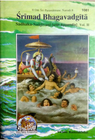 Srimad Bhagavadgita - Vol II