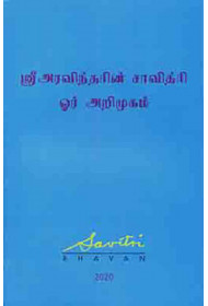 SRI ARAVINDARIN SAVITRI: ORU ARIMUGAM