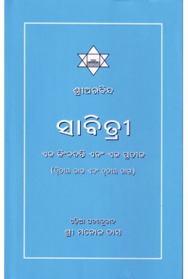 Savitri (Padyanuvad) Part 2 and 3 (Oriya/English) — Sri Aurobindo