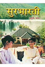 SURABHARATI - (4 parts) - Sanskrit