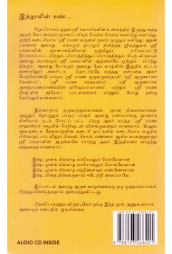 Sri Ramana Sahasram (tamil)