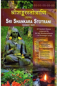 Sri Shankara Stotrani (Hymns in Sanskrit) - PB