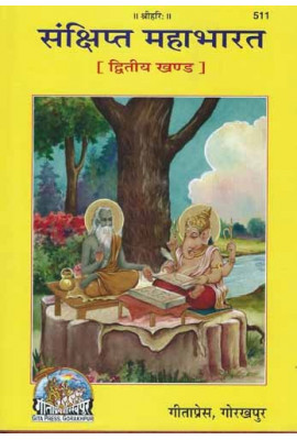 Sankshipta Mahabharata - Dwitiya Khand
