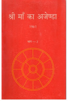 SRI MA KA AGENDA 1961 - Bhag 2 (hindi)