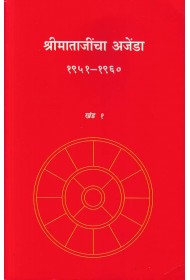 SRI MATAJINCHA AGENDA - (1951-1960) - khand 1 -  (Marathi)