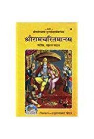 Sri Ramacharitamanasa - Hindi -