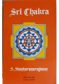 Sri Chakra - S. Sankaranayanan