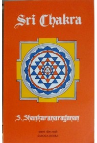Sri Chakra - S. Sankaranayanan
