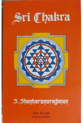 Sri Chakra - S. Sankaranayanan