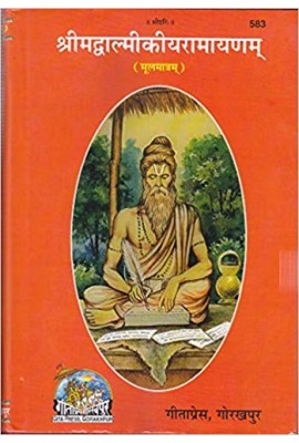 Srimad Valmiki Ramayana Mool matram