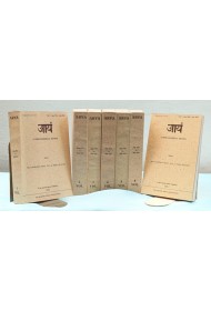 The Arya - 7 vols set