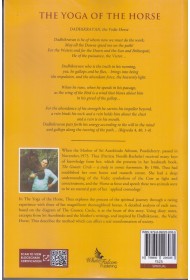 The Yoga of the Horse