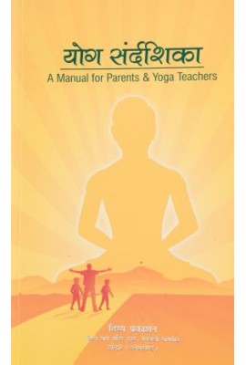 Yog Sandharshika - Marathi