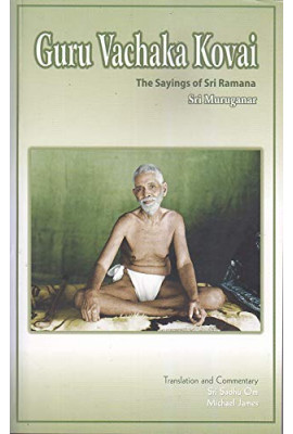 Guru Vachaka Kovai (PB)