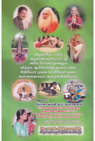 Hatha Yoga Practices of the Rishiculture Ashtanga Yoga Tradition (tamil)