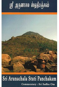 Sri Arunachala Stuti Panchakam