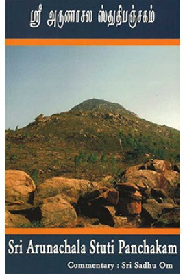 Sri Arunachala Stuti Panchakam