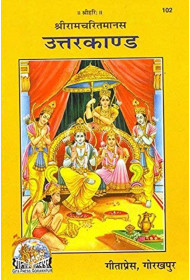 SHRIRAMCHARITMANAS UTTARKAND ( pack of 2 books)