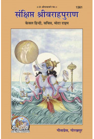 Sankshipta Sri Varaha Purana (hindi)